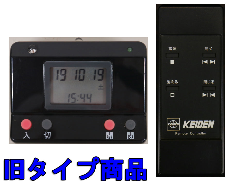 創価学会仏壇 リモコン 新型送信機 ケイデン:東京のお客様よりご注文いただきました