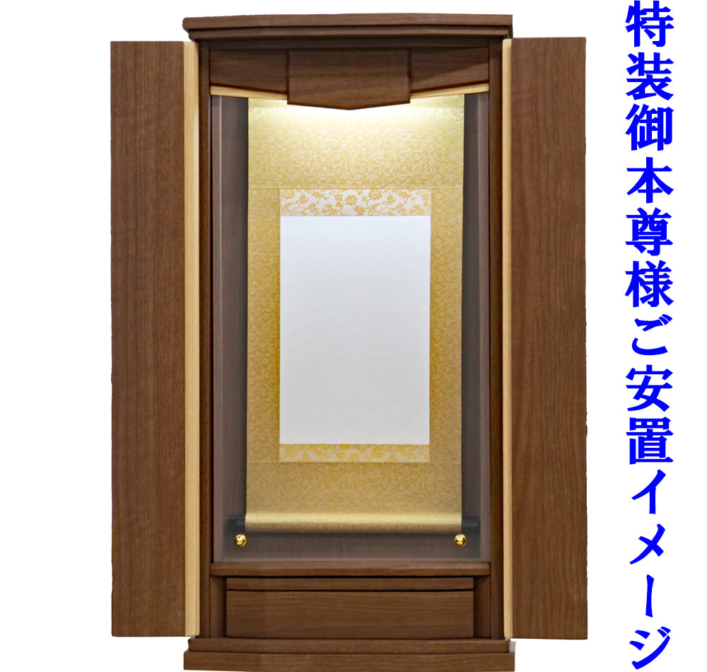 創価ミニ仏壇 「イレイン」 ウォールナット LED付:東京から御注文頂きました