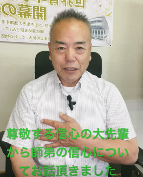 題目1万遍体験480回:先輩から私の師弟の信心と言う観点で心配を頂きました