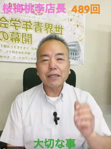 題目1万遍体験489回:何が大切か?現場に行く事です。何が大切か?現場の声を聴く事です。