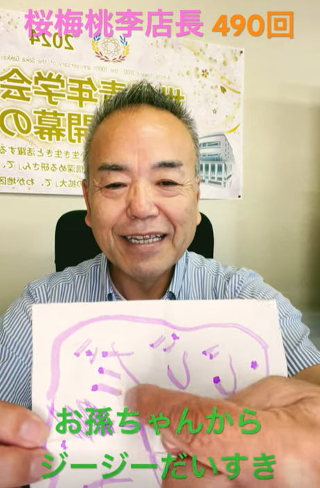 題目1万遍体験490回:大切な人から折り紙の手紙を頂きました「ジージだいすき」お孫ちゃんから頂きました。