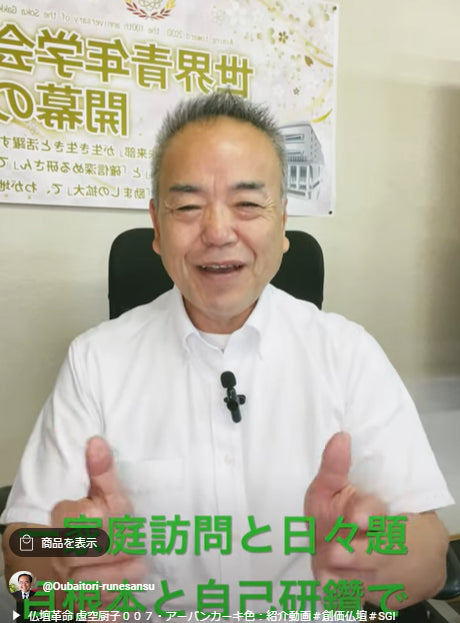 題目1万遍体験492回:聖教新聞・家庭訪問で心が通うとありましたその通りさと思います。私もメンバーの幸福を祈り行動咲いています。