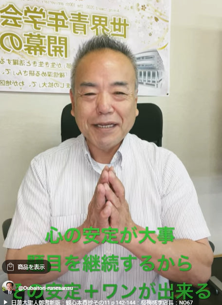 題目1万遍体験494回::自分の心を安定するために南無妙法蓮華経のお題目を継続的にあげて行く