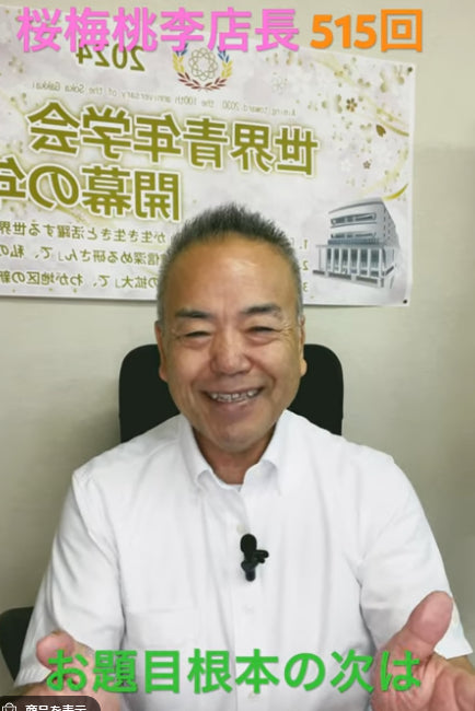 題目1万遍体験515回:お題目根本の後は御書だね!とお勧めしました