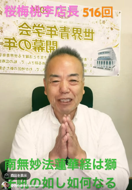 題目1万遍体験516回:小学校からの同級生、ガンの手術:術後半年, 再発無しとの事「南無妙法蓮華経は獅子吼の如し、いかなる病障りを為すべきや」良かった!