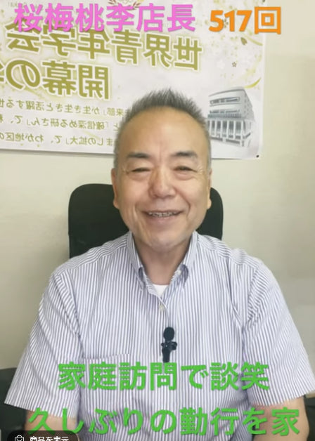 題目1万遍体験517回:壮年家族の家庭訪問、これから家族一緒に勤行しましょう!