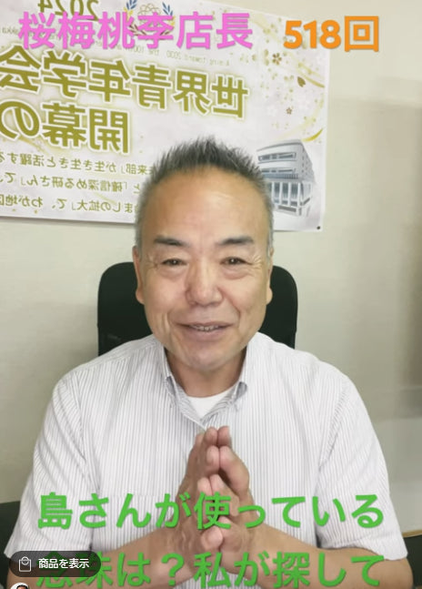 題目1万遍体験518回:「島さんが使っている念珠に興味が有ります」とお客様からご連絡いただきました