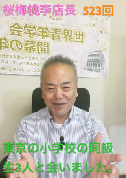 題目1万遍体験523回:昨日は東京へ友人3人に会いに行き、今朝は最高に素晴らしい座談会を開催