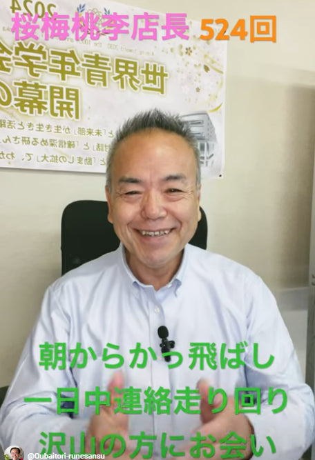 題目1万遍体験524回:昨日は朝からかっ飛ばし!たくさんの方々と連絡しお会いすることが出来ました。このように動ける自分自身が嬉しく楽しいです!