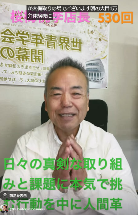 朝の題目1万遍体験記:530回:真剣な取り組みと日々の課題には本気で挑む行動力の中に人間革命のドラマがある