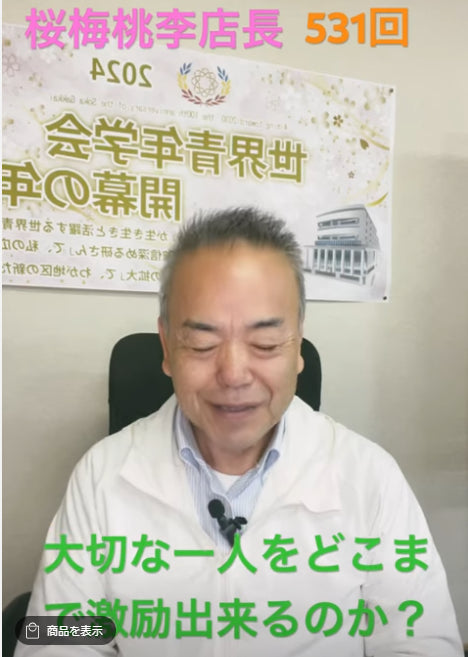 朝の題目1万遍体験記:531回:家庭訪問:自分自身の存在価値は元気である事、いつも夢希望に満ちている事など88歳のお父さんの人生に即したお話をさせて頂きました
