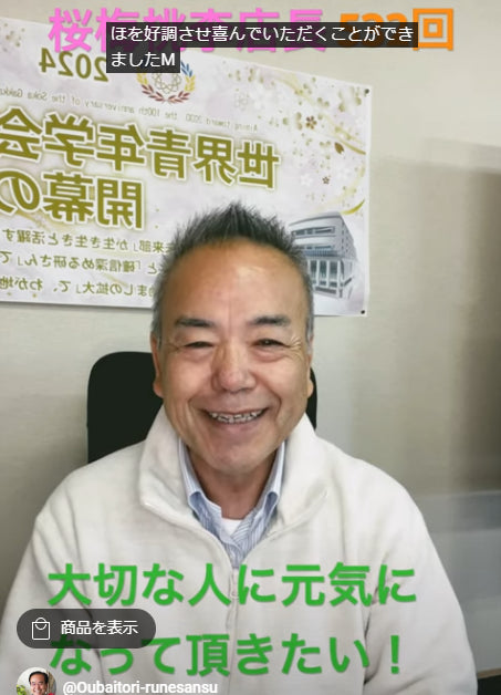 朝の題目1万遍体験記532回:大切な人に元気になって頂きたい!その為に何ができるのか?