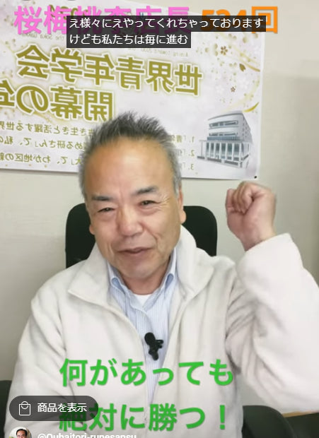 朝の題目1万遍体験記534回:何があっても、どんなことが起きても私たちは絶対に勝つ!