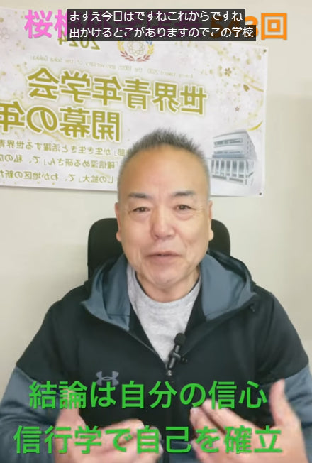 朝の題目1万遍体験記543回:人生色々ありますが、最終的には自己の確立のため信心根本に進めばブレない人生を歩めます。