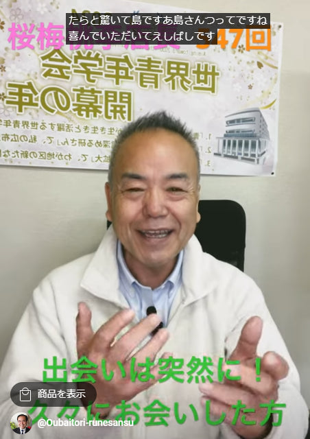 朝の題目1万遍体験記547回:出会いは突然に!久しぶりの対面に元気な姿に嬉しさこみ上げ