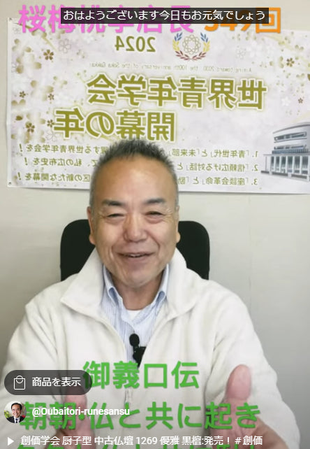 朝の題目1万遍体験記549回::「朝朝・仏と共に起き夕夕仏と共に臥し時時に成道し時時に顕本す」と私たちの毎日は南無妙法蓮華経に始まり、そして感謝の南無妙法蓮華経で終わります。