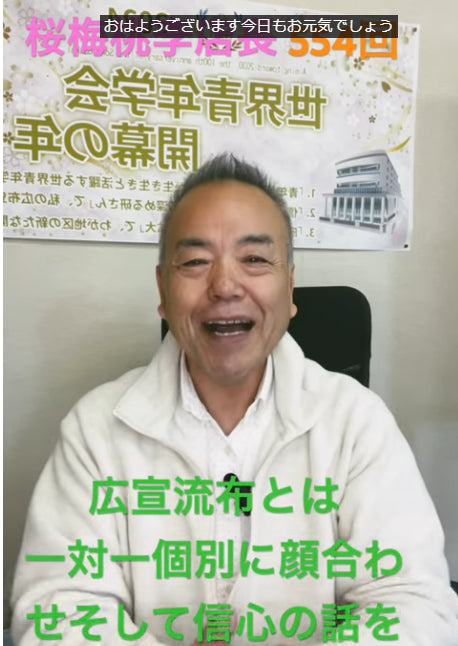 朝の題目1万遍体験記554回:広宣流布とは一対一個別に顔を合わせて信心のお話をするところから始まるのだと確信しました