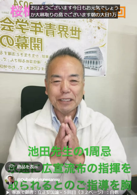 朝の題目1万遍体験記556回:池田先生は「未来永劫のに広布の指揮を執ってくださる」とご指導されています。私自身が「広宣流布していきます」そのように決意しております。