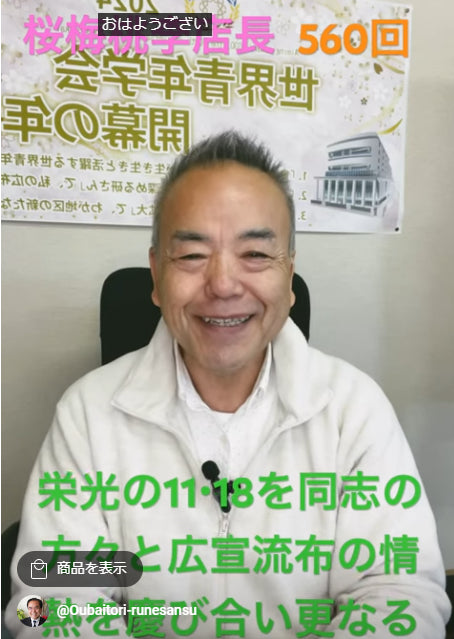 朝の題目1万遍体験記560回:広宣流布へと繋がる情熱をもって家庭訪問を実践しています。