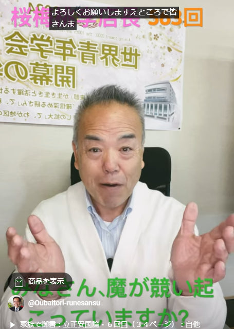 朝の題目1万遍体験記563回:魔は競い起こっていますか?ボーとしてると怠惰な自分自身に気が付かない事にもなります。常に挑戦していく!常に希望に向かって1っ歩前進してまいりましょう