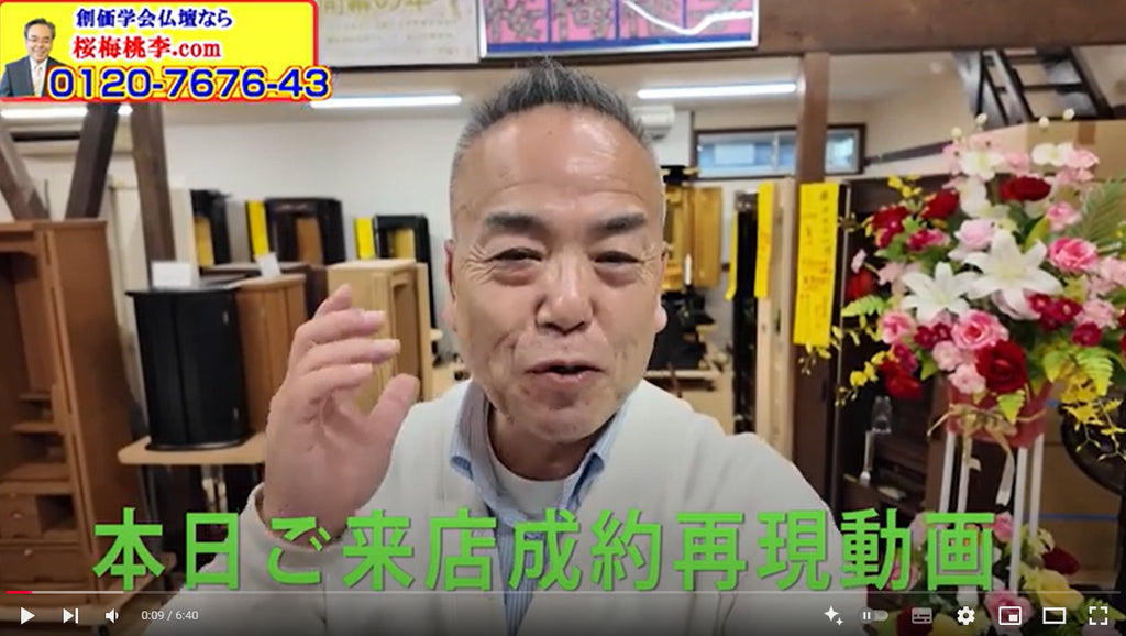 創価仏壇購入のポイント:来店されご成約頂きました:再現ドラマ家具調仏壇 「ランセル」 ウォールナット :2024年11月23日分