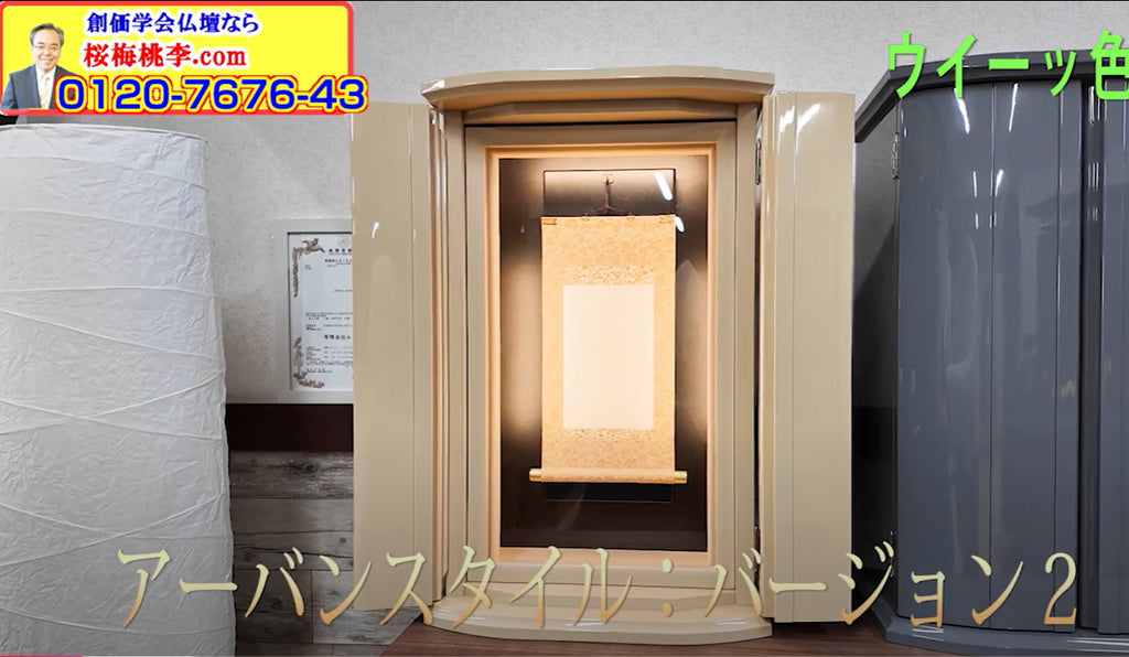 仏壇革命 虚空厨子008:発売記念セール表示価格より3万円引き現品限り