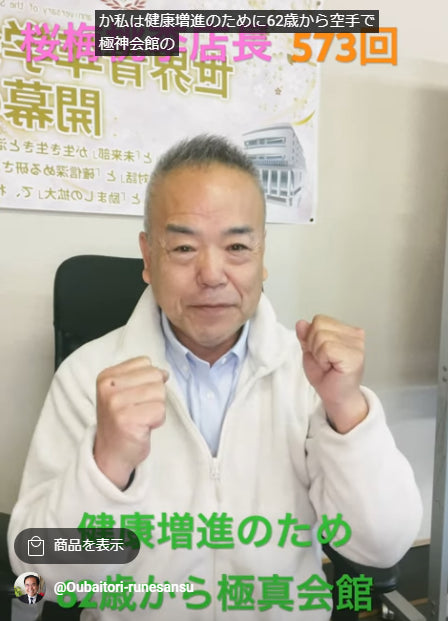 朝の題目1万遍体験記573回:健康増進のため62歳から極真会館空手道場に通っております。12月1日は千駄ヶ谷の東京体育館にて、第56回極真会館オープントーナメント大会を観戦!