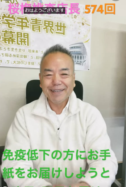 朝の題目1万遍体験記574回:免疫力が低下、会合に出れ亡くなった方の訪問は手紙で行う事で新たな体験をしました。