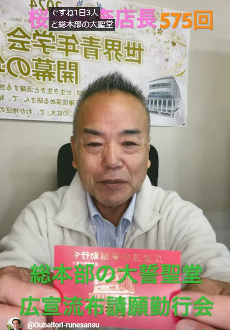 朝の題目1万遍体験記575回:総本部誓願勤行会に高齢のご両親と共に参加したい!との壮年の息子さんの願いを叶える事が出来ました。無事故で最高の1日にしてまいります。