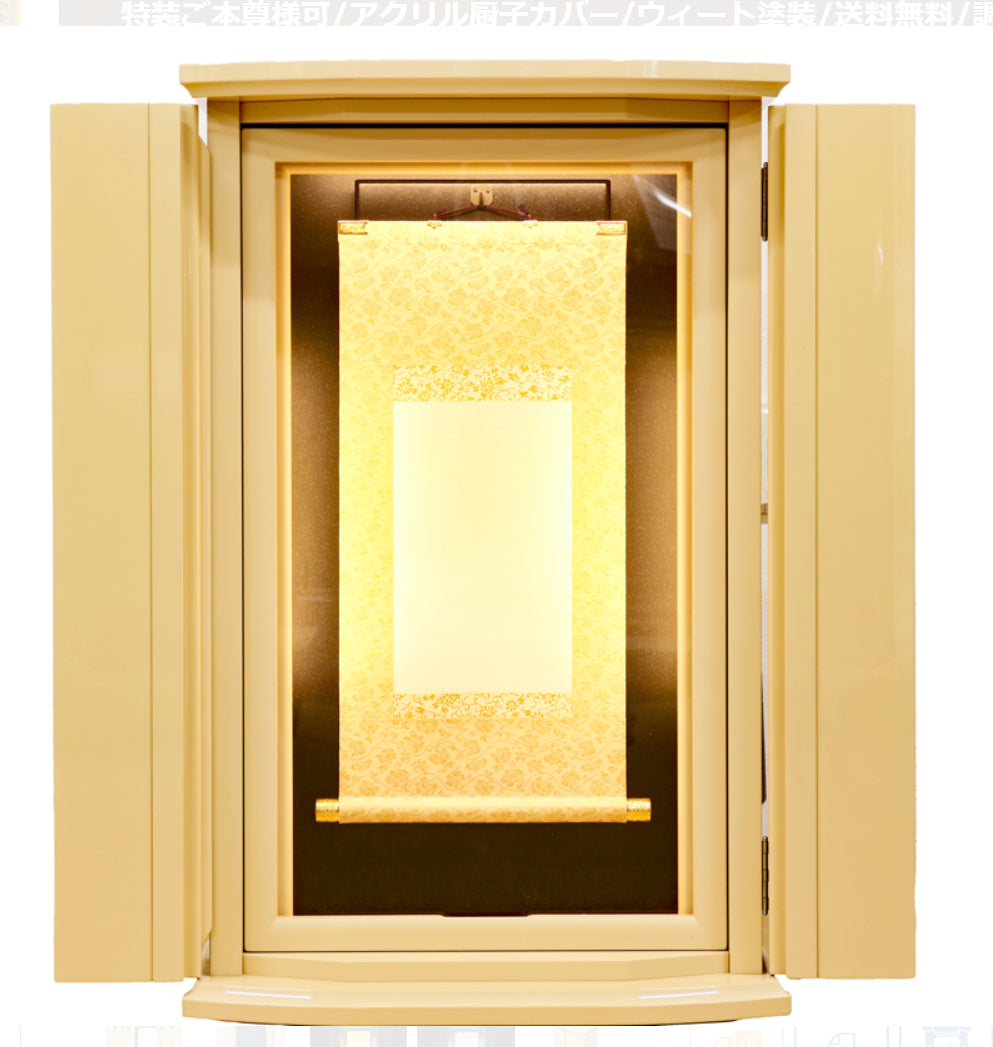 仏壇革命 虚空厨子:年末大特価販売・表示価格より大幅値引きで大サービス!体験していただきたい題目があがる仏壇!