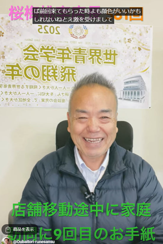 朝の題目1万遍体験記581回:お店の移動中に家庭訪問、9回目のお手紙をお届けしました。7直接お顔を見ながら、ちょこっとでもお話をする。とても良い事です。