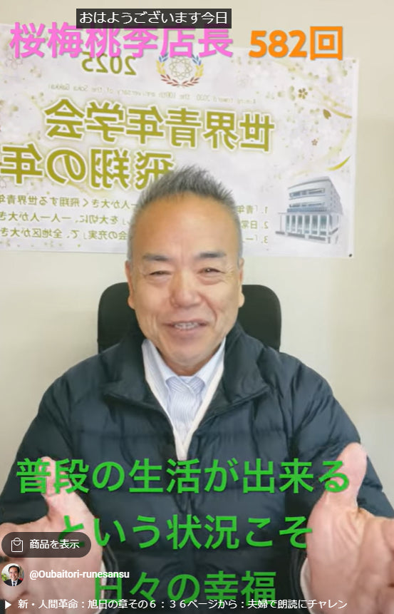 朝の題目1万遍体験記582回:日々様々な出来事がありますが、手術を経験したことで改めて普通で有る事の幸せを改めて感じました。