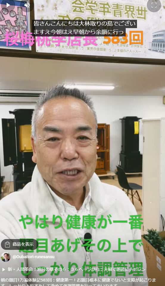 朝の題目1万遍体験記583回:健康第一!お題目根本に健康でないと支障が起こります。しっかりと反省をして改めて体調管理を行ってまいります。