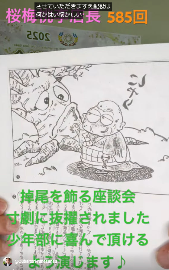 朝の題目1万遍体験記585回:今日は座談会で寸劇を行います。私も登場します。参加者全員に良い年を迎えられますように、しっかり演じてまいります!