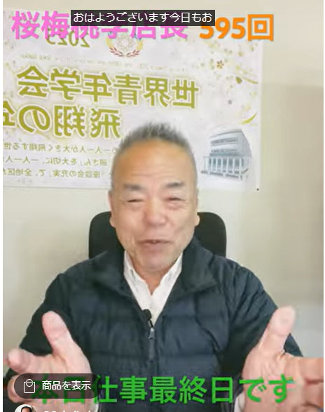 朝の題目1万遍体験記595回:この1年間様々貴重な体験を毎日することもできました、すべてお題目に包まれていたと実感しております。新年「世界青年学会・飛翔の年」も何卒よろしくお願い申し上げます。