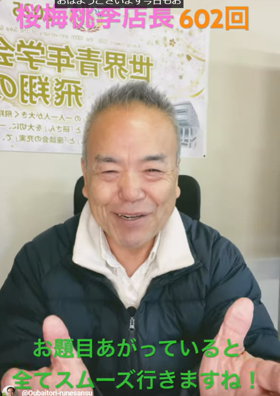 朝の題目1万遍・602回目:1万遍の題目と、予想外の1日!創価仏壇店に人があふれ、最後は空手へ!