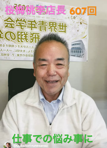 朝の題目1万遍体験記607回目:悩みなんて、みんなで乗り越えよう!創価家族は異体同心、相談できる同志がいる