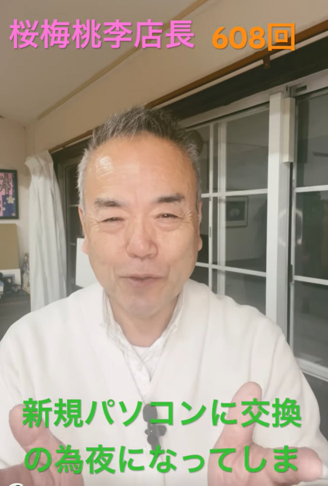 朝の題目1万遍体験記607回目:飛翔の年1月から挑戦が止まりません!新しいパソコン68歳で購入して創価仏壇情報をお届けしてまいります