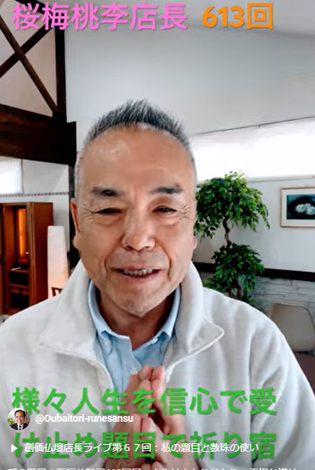 朝の題目1万遍体験記613回目:人生は山あり谷あり、平坦な道はさほどない、宿命を使命に信心で受け止め題目で祈り切って打開する!