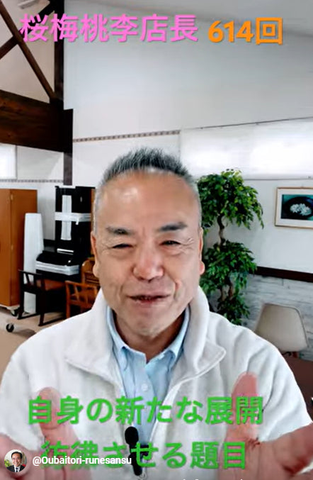 朝の題目1万遍体験記614回目:題目根本だからこそ新たな展開・決意ができました!