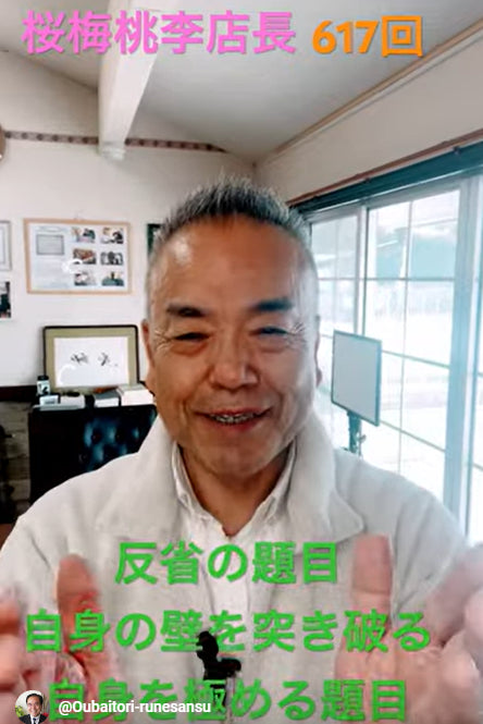 朝の題目1万遍体験記617回:新たな課題を発見!題目を増して自身の生命を磨いております。