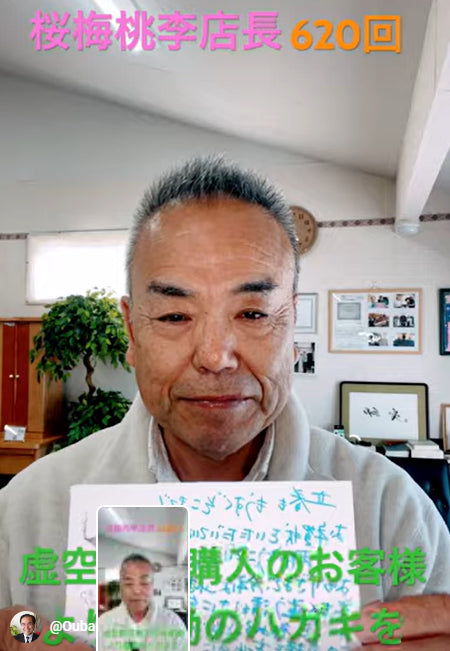 朝の題目1万遍体験記620回:感動のお葉書が届きました!