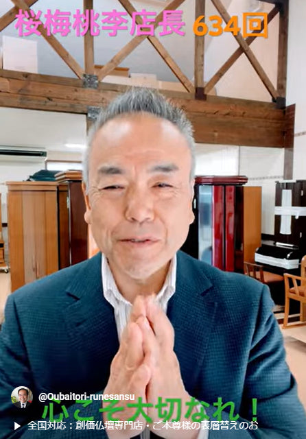 朝の題目1万遍体験記634回:「心こそ、大切なれ!」この言葉を胸に、毎朝「南無妙法蓮華経、南無妙法蓮華経」と唱え、心を磨いています。